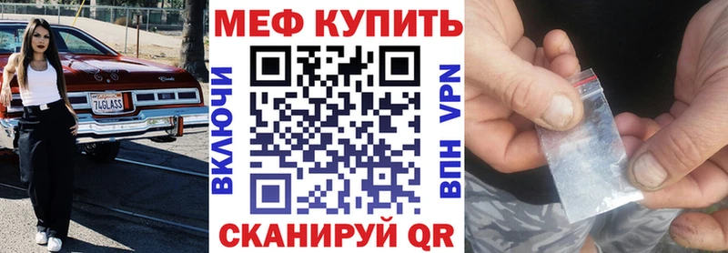 Мефедрон мука  Борзя 