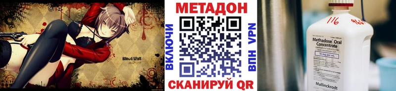 Метадон VHQ  цена   Борзя 